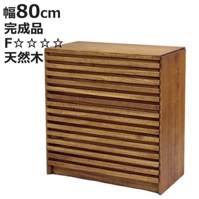 桐チェスト 4段 総無垢 洋タンス ルーバーデザイン 幅80cm （ 開梱設置 総桐 たんす チェスト 収納 木製チェスト 桐 4段チェスト 木製 衣類収納 衣類 小物整理 引き出し 引出し 整理タンス 着物収納 着物 木目 リビング収納 ）