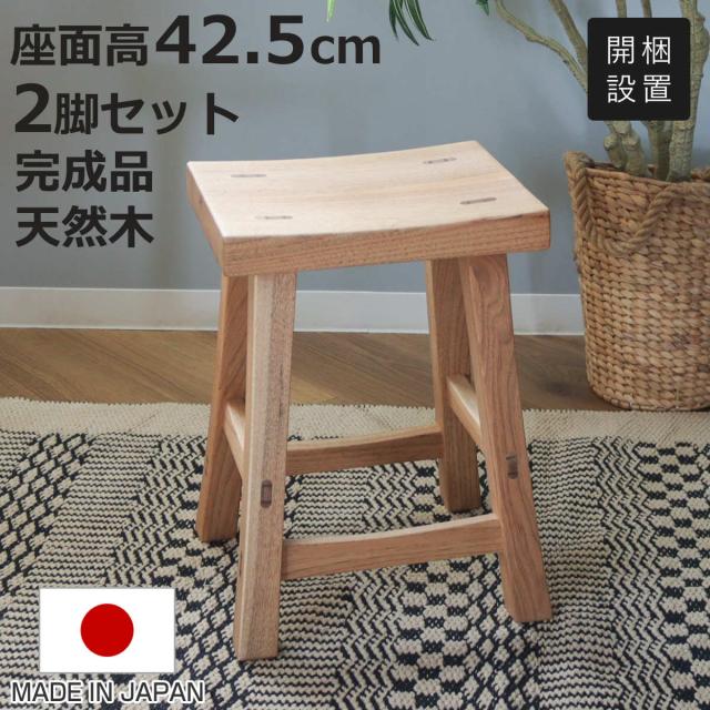 スツール 和組 クルミ / ウォールナット オイル仕上げ 【公式通販】