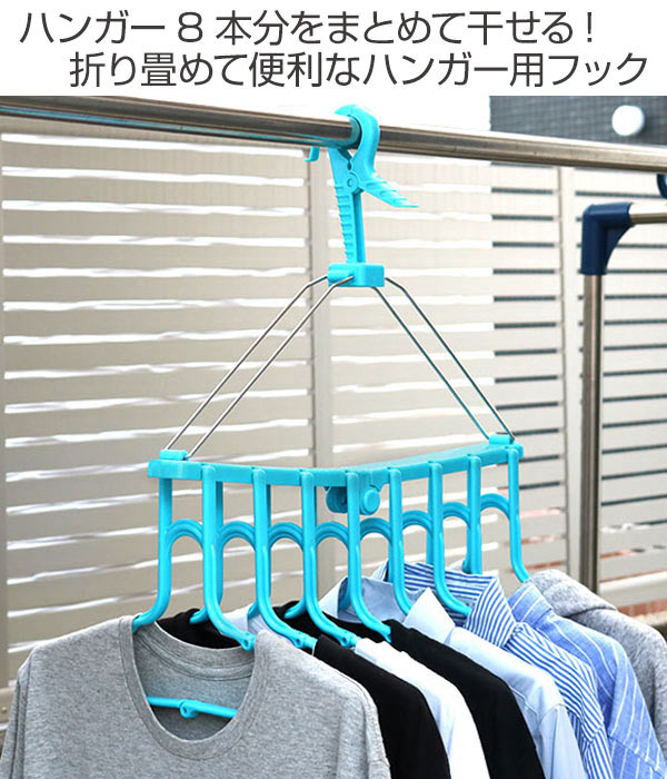 洗濯ハンガー 新機能折りたたみ8連ハンガー スライド 物干しハンガー 洗濯用品 角ハンガー 物干し 洗濯物干し 室内干し 洗濯 折りたたの通販はau Pay マーケット お弁当グッズのカラフルbox