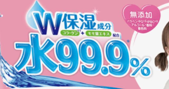 ウェットティッシュ 手口ふき 水99.9％ 80枚入り 48個セット （ ウェットシート 手口拭き 純水 99.9％ 日本製 赤ちゃん ベビー レック LEC おてふき お手拭き パラベンフリー ノンアルコール 無添加 衛生用品 ）