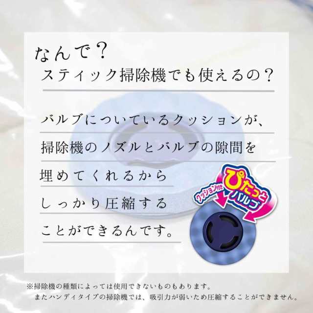 圧縮袋 バルサン スティック掃除機対応 大きめ布団用 Lサイズ 2枚入