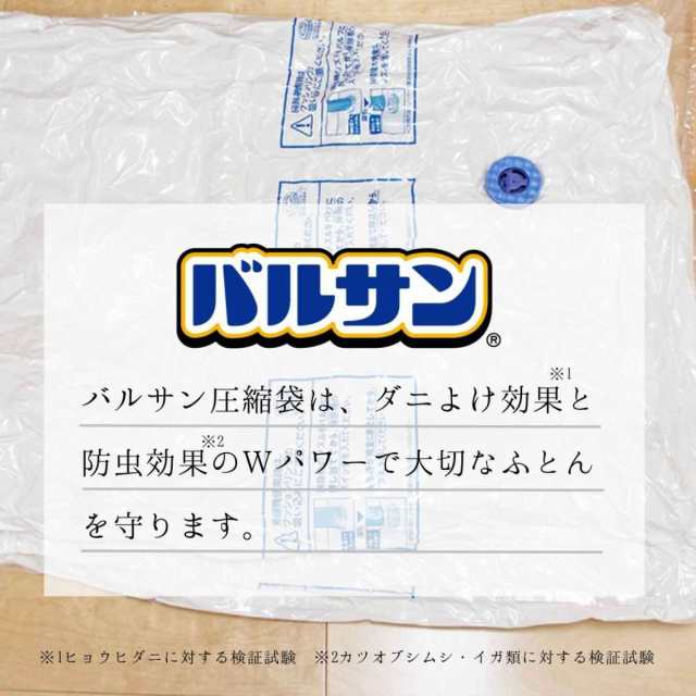 圧縮袋 バルサン スティック掃除機対応 大きめ布団用 Lサイズ 2枚入