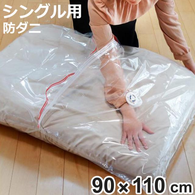 圧縮袋 ふとん 防ダニ 入れやすいふとん圧縮袋 Ｍ ２枚入 （ 布団圧縮袋 バルブ式 布団 収納袋 収納 押入れ収納 防ダニ加工 圧縮 対応 衣替え 掛け布団 掛けふとん 毛布 押入れ クローゼット クローゼット収納 ）