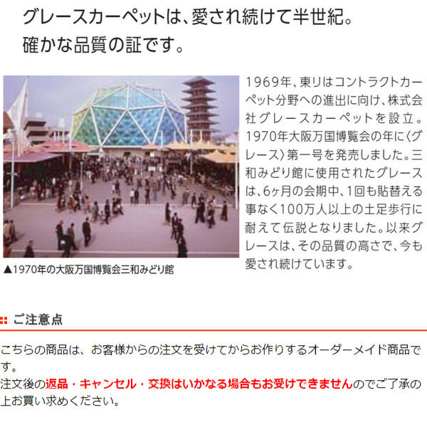 キッチンマット 1cm単位 オーダー 60×221〜240cm グレース オーバーロック加工 （ 日本製 キッチン マット サイズオーダー 60cm イージーオーダー 防炎 抗菌 防ダニ 制電 台所マット 長さ選べる ）の通販は