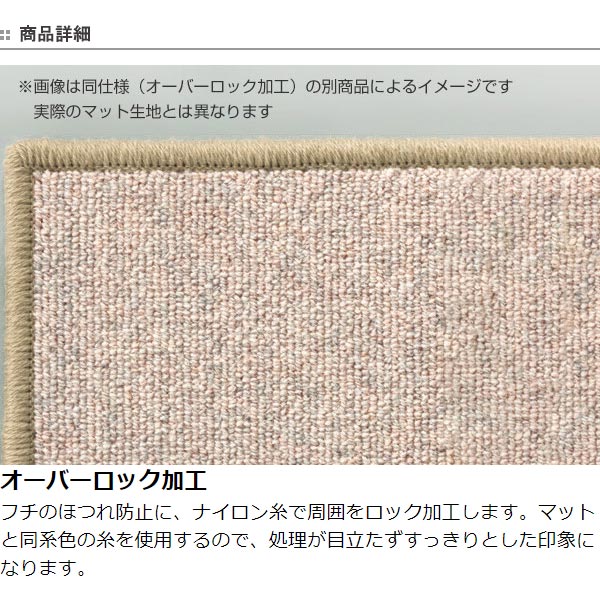 キッチンマット 1cm単位 オーダー 45×261〜280cm ドットスクア オーバーロック加工 （ 日本製 キッチン マット サイズオーダー 45cm イージーオーダー 防炎 抗菌 防ダニ 制電 台所マット 長さ選べる ）_6