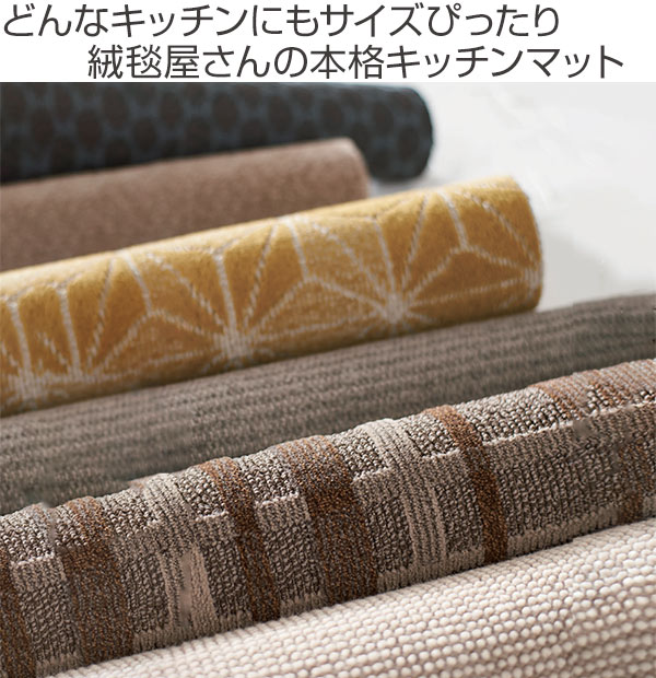 キッチンマット 1cm単位 オーダー 60×221〜240cm ドットスクア オーバーロック加工 （ 日本製 キッチン マット サイズオーダー 60cm イージーオーダー 防炎 抗菌 防ダニ 制電 台所マット 長さ選べる ）_1