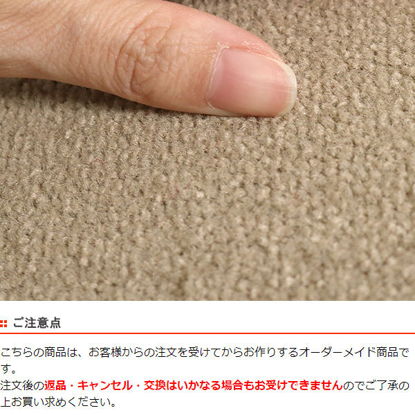 キッチンマット 1cm単位 オーダー 60×201〜220cm レモード3 オーバーロック加工 （ 日本製 キッチン マット サイズオーダー 60cm イージーオーダー 防炎 抗菌 防ダニ 制電 台所マット 長さ選べる ）_6