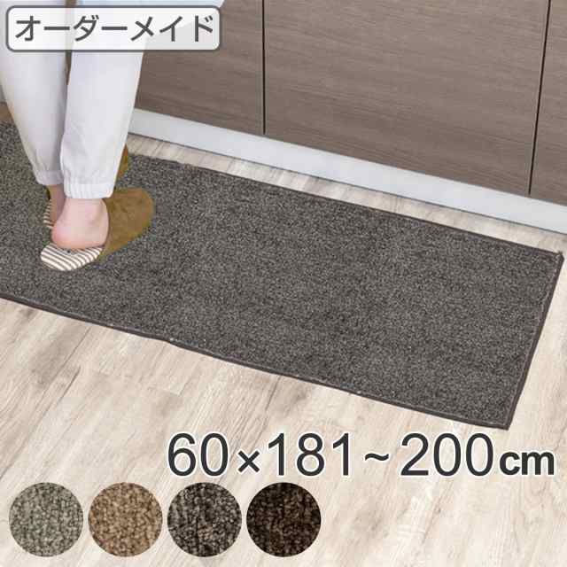 キッチンマット 1cm単位 オーダー 60×181〜200cm エミネンス オーバーロック加工 （ 日本製 キッチン マット サイズオーダー 60cm イー