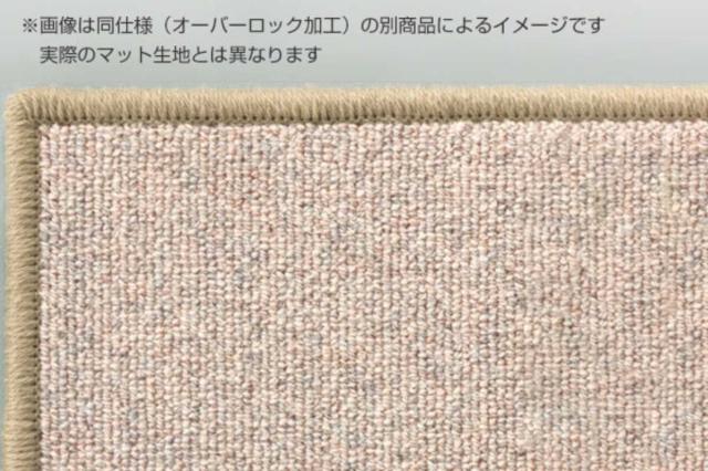 キッチンマット 1cm単位 オーダー 45×181〜200cm ボンフリー2 オーバーロック加工 （ 日本製 キッチン マット サイズオーダー 45cm イージーオーダー 防炎 抗菌 防ダニ 制電 床暖房 ホットカーペット 対応 ）_6