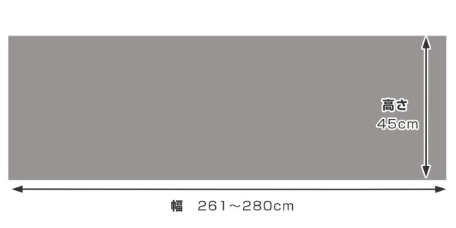 キッチンマット 1cm単位 オーダー 45×261〜280cm ボンフリー2 オーバーロック加工 （ 日本製 キッチン マット サイズオーダー 45cm イージーオーダー 防炎 抗菌 防ダニ 制電 床暖房 ホットカーペット 対応 ）_4