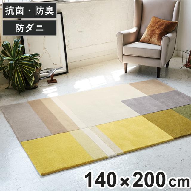 ラグ カーペット ラグマット ．ホットカーペット対応 140x200cm