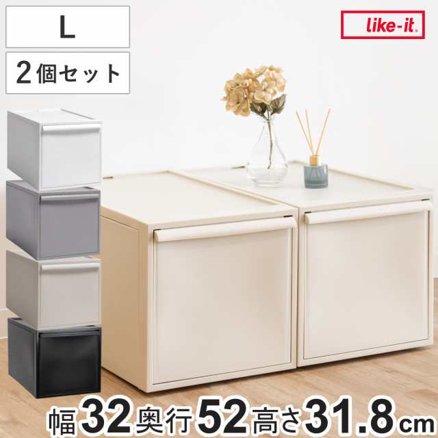 収納ケース 同色2個セット 引き出し L 幅32×奥行52×高さ31.8cm クローゼットシステム （ 収納 クローゼット 衣類収納 収納ボックス 衣装 ケース 積み重ね プラスチック 洋服 衣類 ケース おしゃれ 日本製 引出し 押入れ ）の通販はau PAY マーケット - リビングート | au  ...