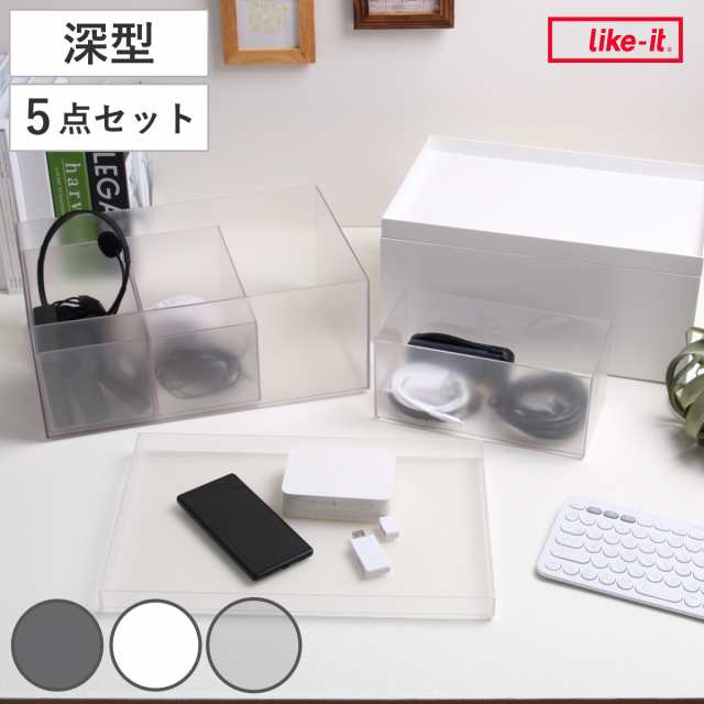 収納ケース タイディアップボックス 深型 5点セット （ 収納ボックス 小物入れ 収納 オープンシェルフ オープンラック トレー フタ インナーボックス 文房具 キッチン ランドリー 小物 小物収納 小物ケース 整理整頓 仕分け 棚 ）の通販は