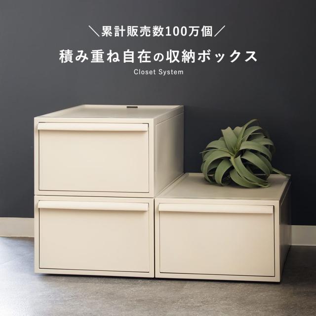 収納ケース 同色3個セット 引き出し M 幅32×奥行52×高さ21.5cm