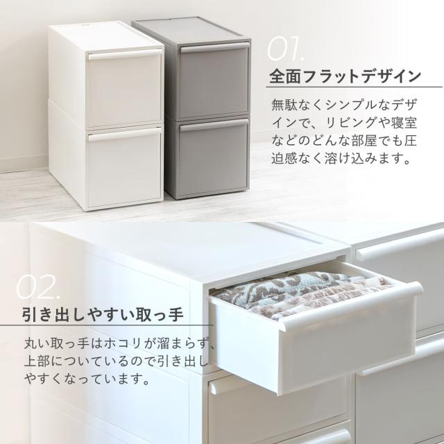 収納ケース 同色2個セット 引き出し L 幅32×奥行52×高さ31.8cm