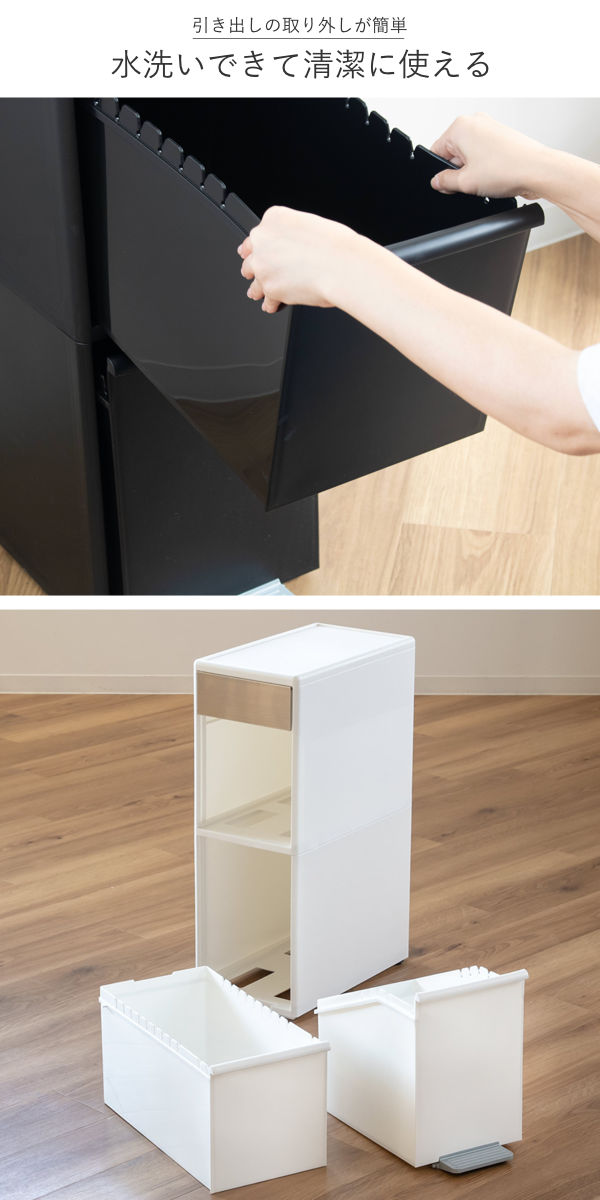 ゴミ箱 35L 幅25.5cm 2段 分別 スイングステーション ワイド （ 35リットル 縦型 ダストボックス ごみ箱 キッチン ふた付き 分別ゴミ箱 スリム ペダル式 シンプル 引き出し おしゃれ スイングふた ペダル カウンター下 隙間 収納 ）_13