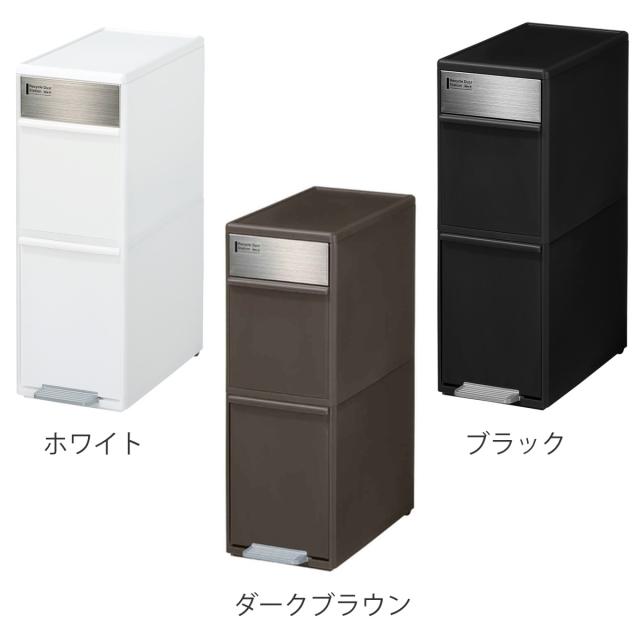 ゴミ箱 35L 幅25.5cm 2段 分別 スイングステーション ワイド （ 35リットル 縦型 ダストボックス ごみ箱 キッチン ふた付き 分別ゴミ箱 スリム ペダル式 シンプル 引き出し おしゃれ スイングふた ペダル カウンター下 隙間 収納 ）_3