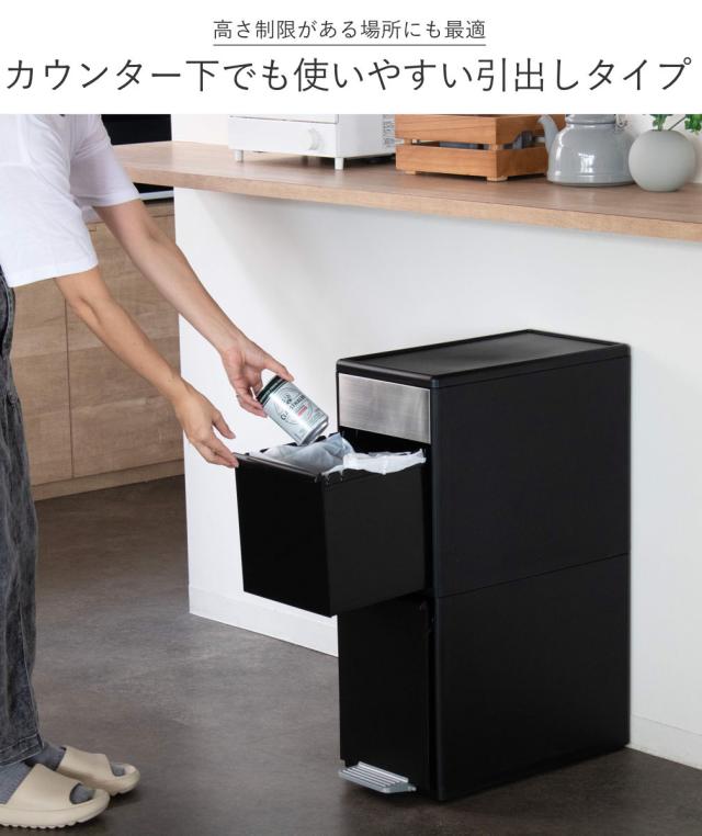 ゴミ箱 35L 幅25.5cm 2段 分別 スイングステーション ワイド （ 35リットル 縦型 ダストボックス ごみ箱 キッチン ふた付き 分別ゴミ箱 スリム ペダル式 シンプル 引き出し おしゃれ スイングふた ペダル カウンター下 隙間 収納 ）_8