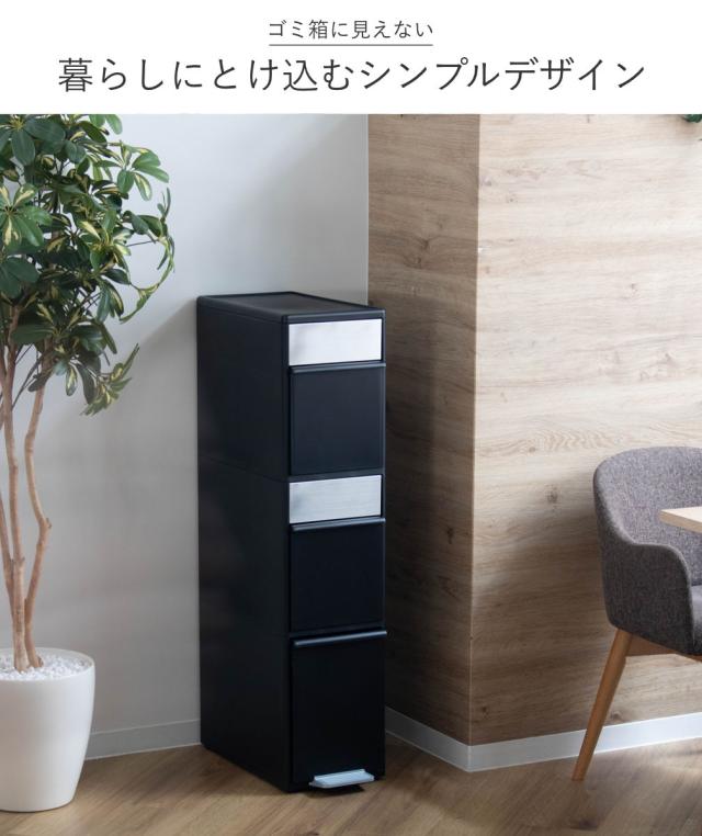 ゴミ箱 55L 幅25.5cm 3段 分別 スイングステーション ワイド （ 55リットル 縦型 ダストボックス ごみ箱 キッチン ふた付き 分別ゴミ箱 スリム ペダル式 シンプル 引き出し おしゃれ スイングふた ペダル 隙間 収納 ）_13
