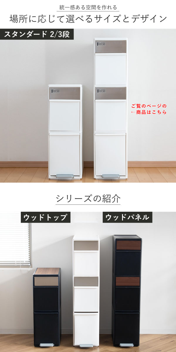 ゴミ箱 55L 幅25.5cm 3段 分別 スイングステーション ワイド （ 55リットル 縦型 ダストボックス ごみ箱 キッチン ふた付き 分別ゴミ箱 スリム ペダル式 シンプル 引き出し おしゃれ スイングふた ペダル 隙間 収納 ）_15