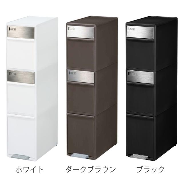 ゴミ箱 55L 幅25.5cm 3段 分別 スイングステーション ワイド （ 55リットル 縦型 ダストボックス ごみ箱 キッチン ふた付き 分別ゴミ箱 スリム ペダル式 シンプル 引き出し おしゃれ スイングふた ペダル 隙間 収納 ）_3