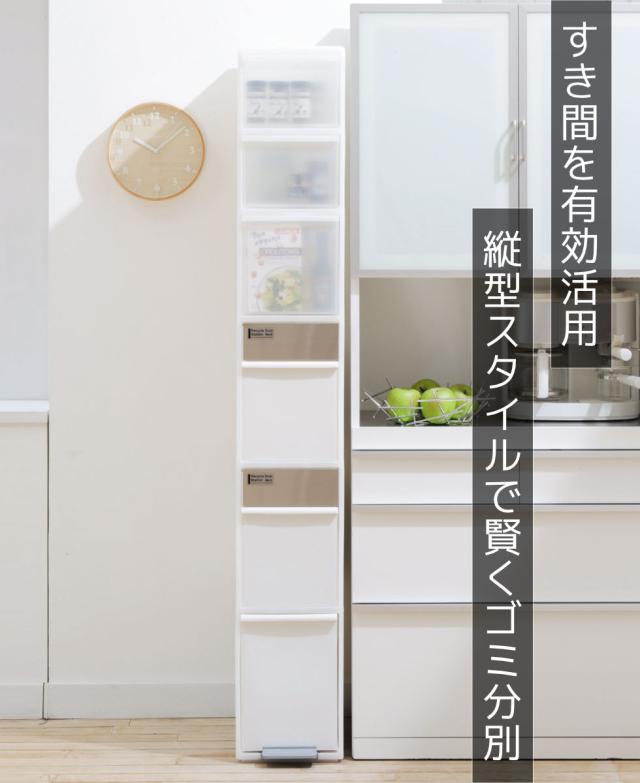 ゴミ箱 収納ボックス付き 55L 幅25.5cm 6段 分別 スイングストッカー ワイド （ 55リットル 縦型 ダストボックス ごみ箱 キッチン ふた付き スリム ペダル式 引き出し スイングふた 隙間 収納 分別ゴミ箱 ストッカー キッチン収納 ）_1