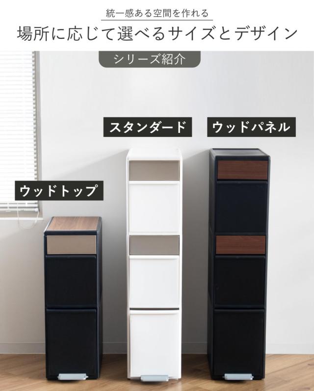 ゴミ箱 収納ボックス付き 55L 幅25.5cm 6段 分別 スイングストッカー ワイド （ 55リットル 縦型 ダストボックス ごみ箱 キッチン ふた付き スリム ペダル式 引き出し スイングふた 隙間 収納 分別ゴミ箱 ストッカー キッチン収納 ）_14