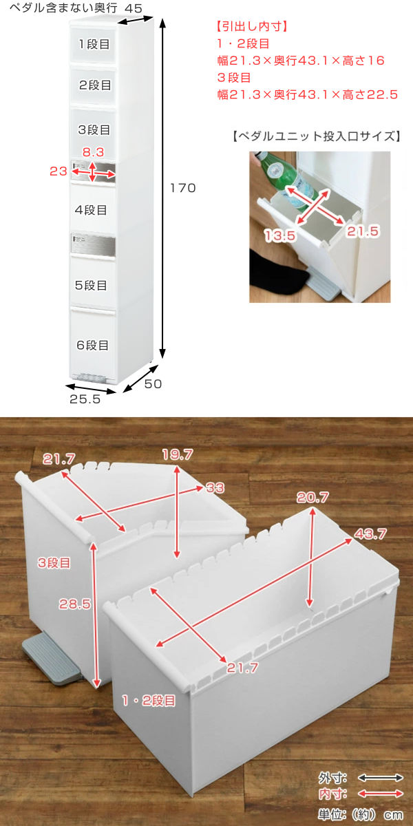 ゴミ箱 収納ボックス付き 55L 幅25.5cm 6段 分別 スイングストッカー ワイド （ 55リットル 縦型 ダストボックス ごみ箱 キッチン ふた付き スリム ペダル式 引き出し スイングふた 隙間 収納 分別ゴミ箱 ストッカー キッチン収納 ）_15
