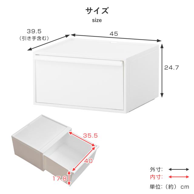 収納ケース 同色4個セット クローゼットシステム ワイド 引き出し M 幅45×奥行39.5×高さ24.7cm （ 収納 クローゼット 衣類収納 衣装ケース 積み重ね プラスチック 日本製 4個 ）_4