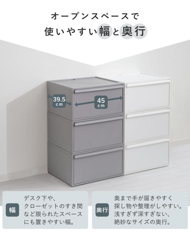 収納ケース 同色4個セット クローゼットシステム ワイド 引き出し M 幅45×奥行39.5×高さ24.7cm （ 収納 クローゼット 衣類収納 衣装ケース 積み重ね プラスチック 日本製 4個 ）_5