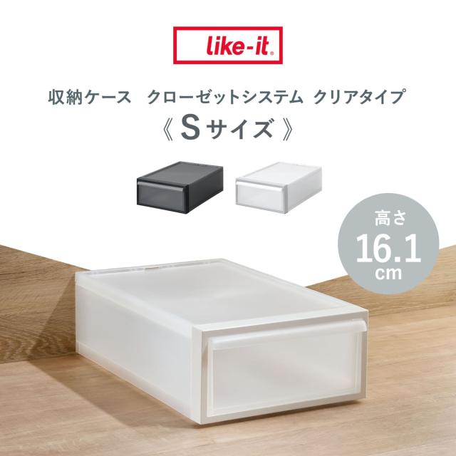収納ケース 引き出しタイプ クローゼット収納 高さ16.1cm 日本製