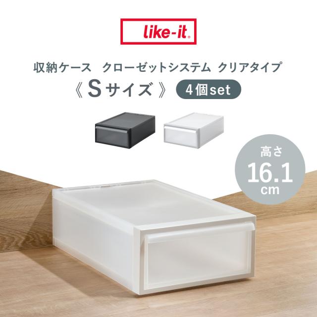 収納ケース 引き出しタイプ クローゼットシステム 高さ16.1cm 日本製 同色4個セット （ 収納 衣装ケース 収納ボックス クローゼット収納 プラスチック 押入れ収納 スタッキング 積み重ね プラスチック製 衣類ケース 引き出し ）_2