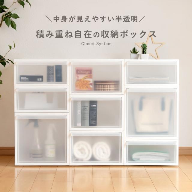 収納ケース 引き出しタイプ クローゼットシステム 高さ21.5cm 日本製 同色3個セット （ 収納 衣装ケース 収納ボックス クローゼット収納 プラスチック 押入れ収納 スタッキング 積み重ね プラスチック製 衣類ケース 引き出し ）_1