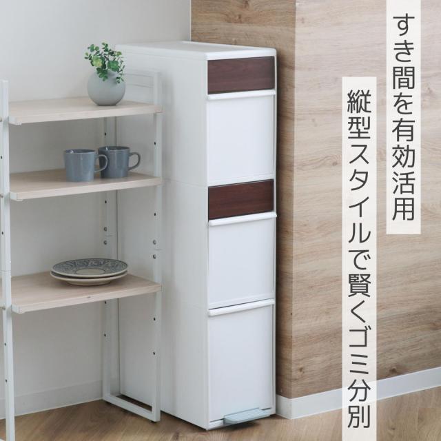 分別ゴミ箱 55L 幅25.5cm 3段 分別 スイングステーションワイド 木目調パネル （ 55リットル 縦型 ダストボックス ごみ箱 キッチン スリム ペダル式 ふた付き シンプル 引き出し スイングふた ペダル 隙間 収納 ）_1