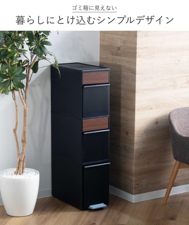 分別ゴミ箱 55L 幅25.5cm 3段 分別 スイングステーションワイド 木目調パネル （ 55リットル 縦型 ダストボックス ごみ箱 キッチン スリム ペダル式 ふた付き シンプル 引き出し スイングふた ペダル 隙間 収納 ）_13