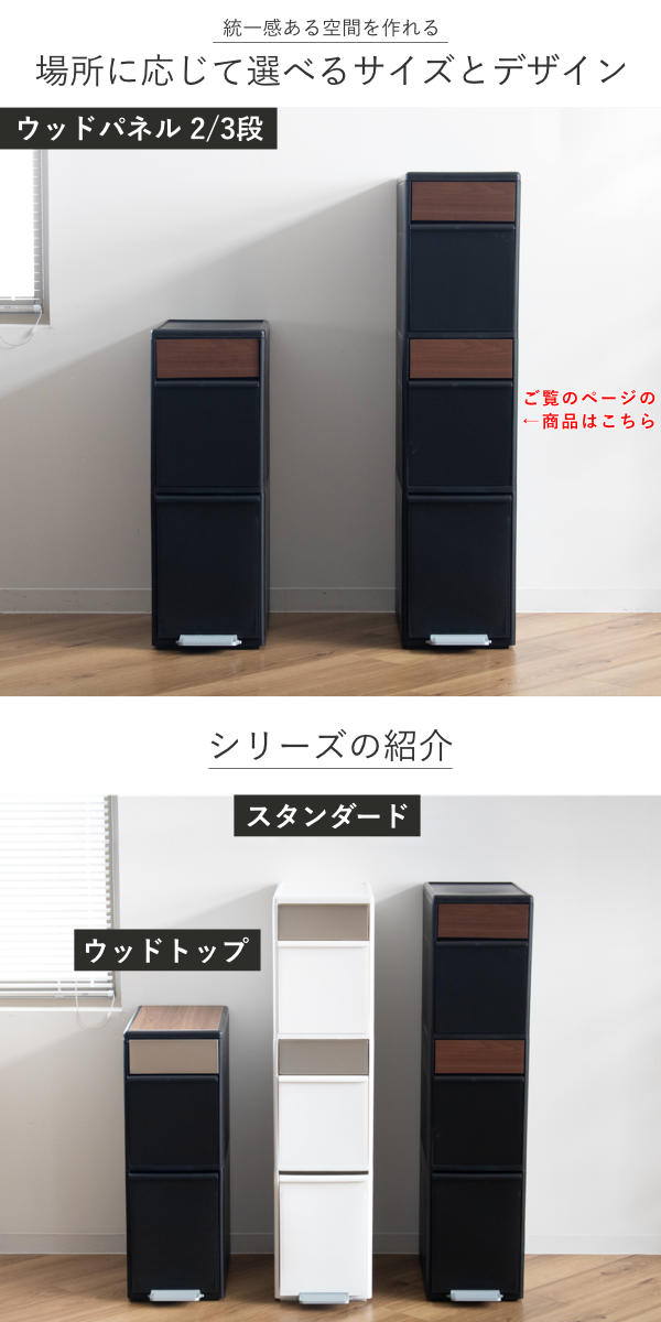 分別ゴミ箱 55L 幅25.5cm 3段 分別 スイングステーションワイド 木目調パネル （ 55リットル 縦型 ダストボックス ごみ箱 キッチン スリム ペダル式 ふた付き シンプル 引き出し スイングふた ペダル 隙間 収納 ）_15