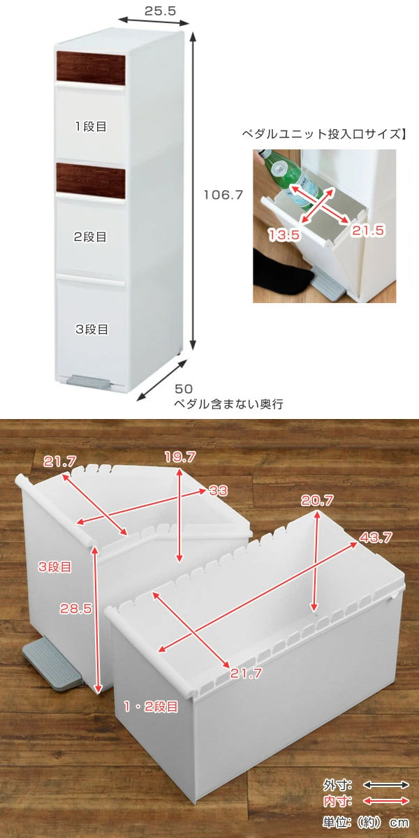 分別ゴミ箱 55L 幅25.5cm 3段 分別 スイングステーションワイド 木目調パネル （ 55リットル 縦型 ダストボックス ごみ箱 キッチン スリム ペダル式 ふた付き シンプル 引き出し スイングふた ペダル 隙間 収納 ）_17