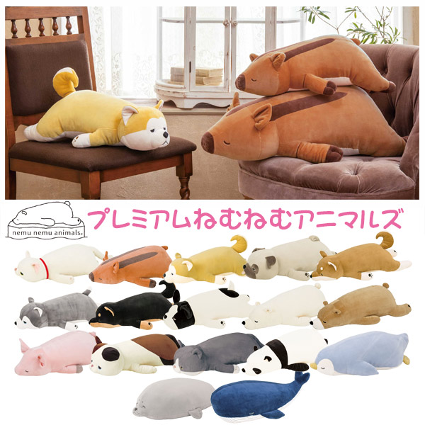 抱き枕 ぬいぐるみ 犬 プレミアムねむねむアニマルズ ハナ Lサイズ 抱きまくら 動物 イヌ プレミアム 枕 まくら クッション もちもち の通販はau Pay マーケット インテリアパレット