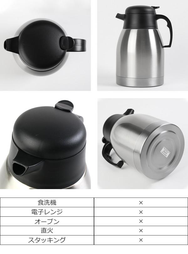卓上ポット ステンレス 1 5l 真空二重構造 保温 保冷 ポット ティーポット ステンレスポット テーブルポット 魔法瓶 保温ポット 保冷の通販はau Pay マーケット お弁当グッズのカラフルbox