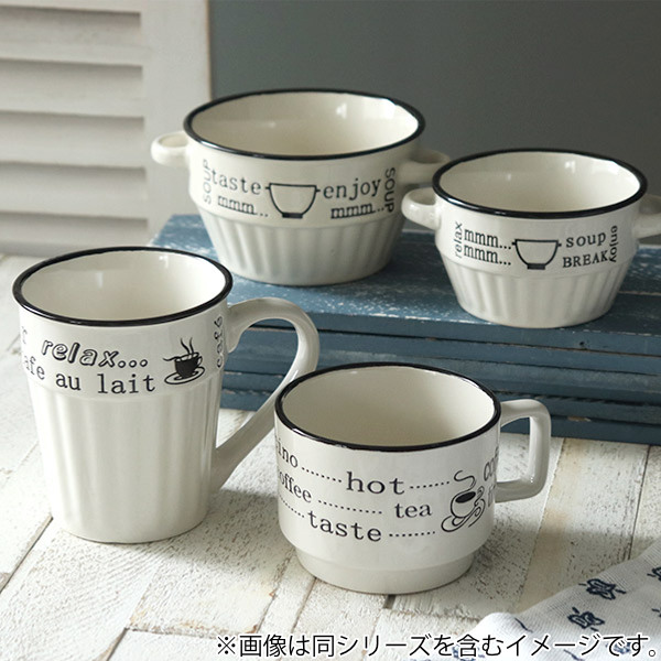 スープカップ 280ml ミニ enjoy 食器 洋食器 マグカップ 陶器