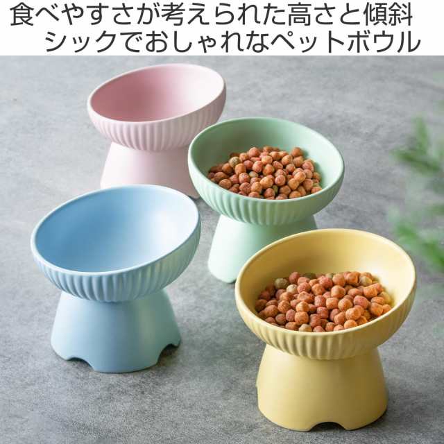 ペットボウル 犬 猫 フードボウル セラミック ハイスタンド 陶器 高さがある 斜め 餌皿 餌入れ 水入れ 餌 ペットフード 食器 トレー グレー 吐き戻し防止 猫食器