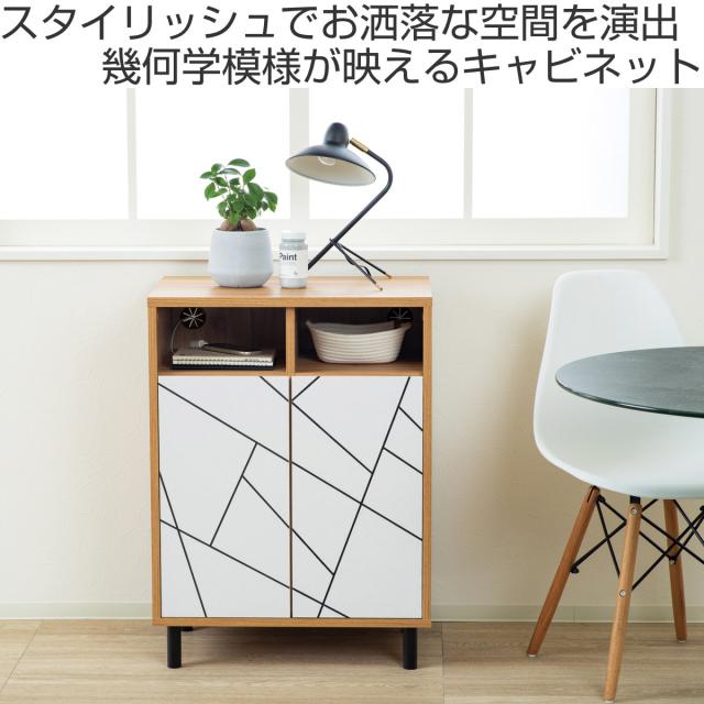キャビネット 幅59cm 幾何学模様 （ カトレア 棚 ラック リビング収納 可動棚 お掃除ロボット対応 飾り棚 家具 幾何学柄 モノトーン ナチュラル ホワイト 配線穴 ）_1