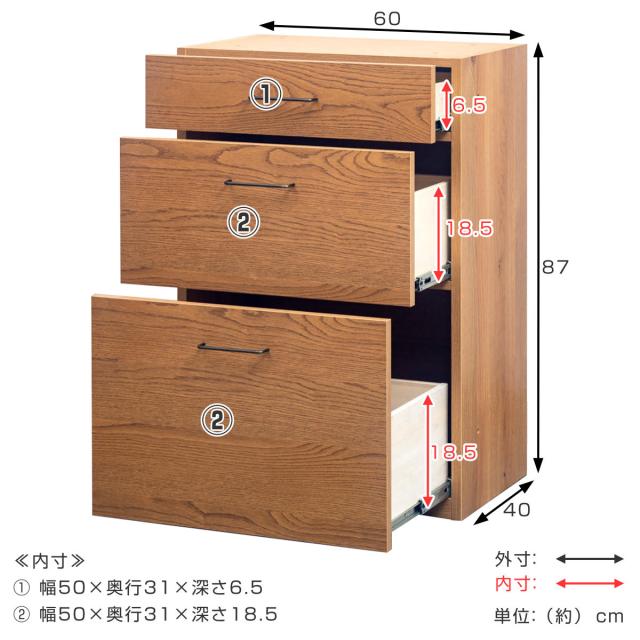 3段チェスト 本体 組合せキッチン収納 幅60cm ワイズシリーズ 日本製 （ wise 3段 チェスト 組み合わせ キッチン収納 完成品 オーク前板 引き出し 収納 棚 作業台 家具 3杯 スライドレール ）