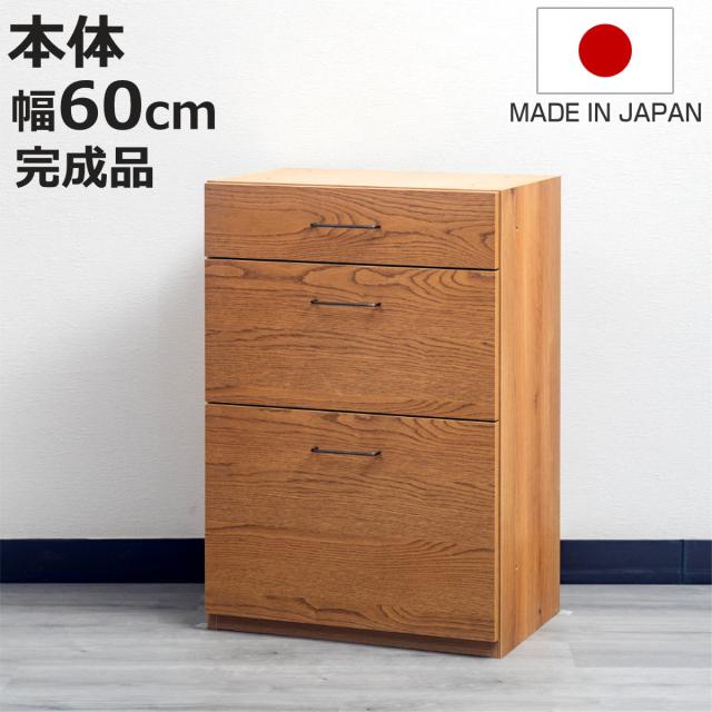 3段チェスト 本体 組合せキッチン収納 幅60cm ワイズシリーズ 日本製 （ wise 3段 チェスト 組み合わせ キッチン収納 完成品 オーク前板 引き出し 収納 棚 作業台 家具 3杯 スライドレール ）