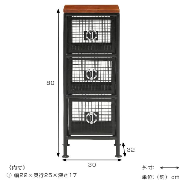 スチールメッシュ スリムチェスト 幅30cm 引出し3杯 木天板 完成品 （ チェスト スチール 引き出し 3杯 木製天板 棚 ラック 飾り棚 カゴ メッシュ ブラック ）