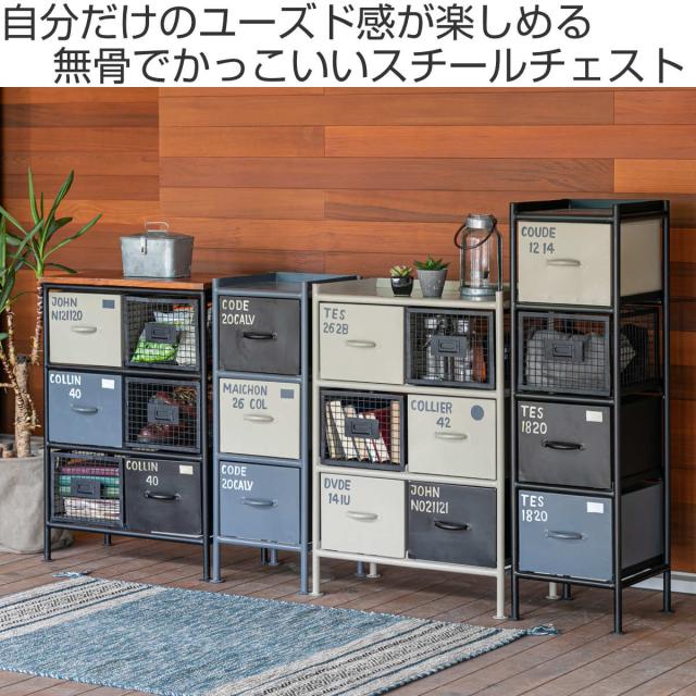 スチールチェスト 幅111糎 引き出し4杯 インダストリアル 為し遂げる品 （ 用だんす スチール写真 抽き出し 4杯 棚 仕合わせ 収納家具 黒いこと 薄墨色 ベージュ ）