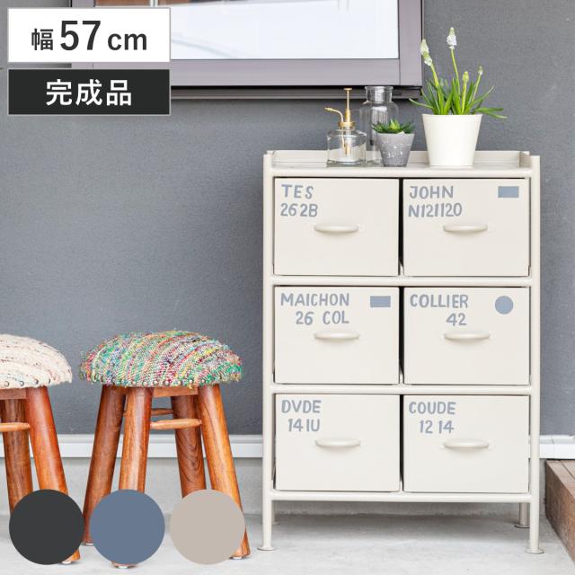 チェスト 6引き出し　スチールチェスト チェスト 6引き出し スチールチェスト スチールチェスト＜ienowa/6杯