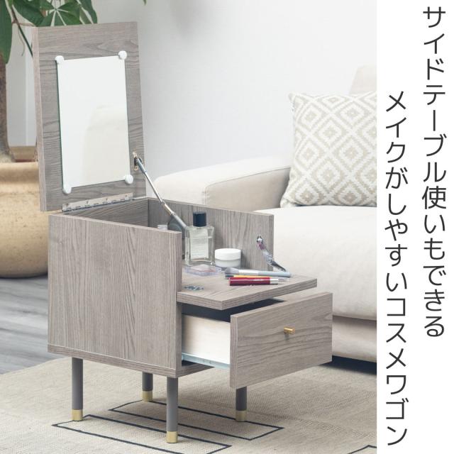 コスメワゴン 幅34cm 深型ポケット付 パレ （ ドレッサー メイクボックス サイドテーブル ミラー コンパクト 鏡台 化粧台 引き出し 日本製 おしゃれ コスメ収納 メイク収納 ロータイプ ワゴン メイク台 ミニドレッサー ）_1