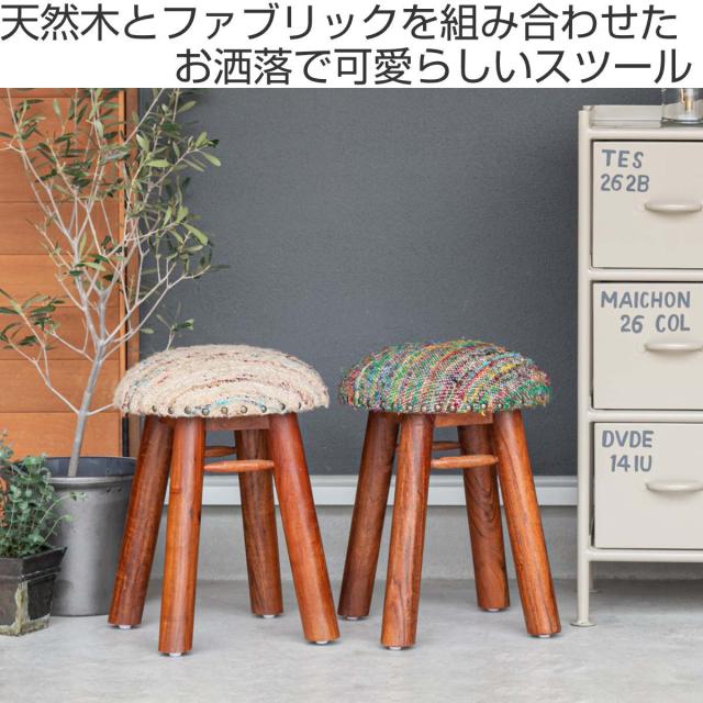 木製スツール 2脚セット 高さ45cm 丸椅子 stool 欅材スツール 高さ
