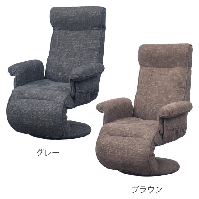 高座椅子 ハイバックタイプ 回転 昇降式 座面高42〜48cm ジネシー （ 座椅子 無段階リクライニング ヘッドレスト フットレスト 角度調節可能 肘掛け チェア イス 椅子 リラックス 収納ポケット ファブリック ポケットコイル ）_3
